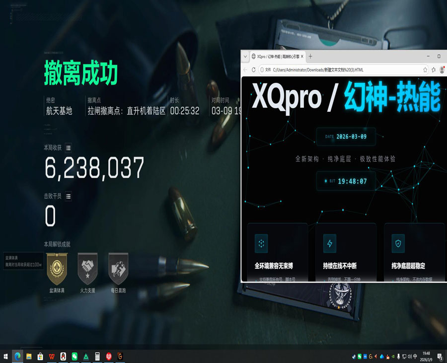 三角洲梦境辅助稳不稳软件效果